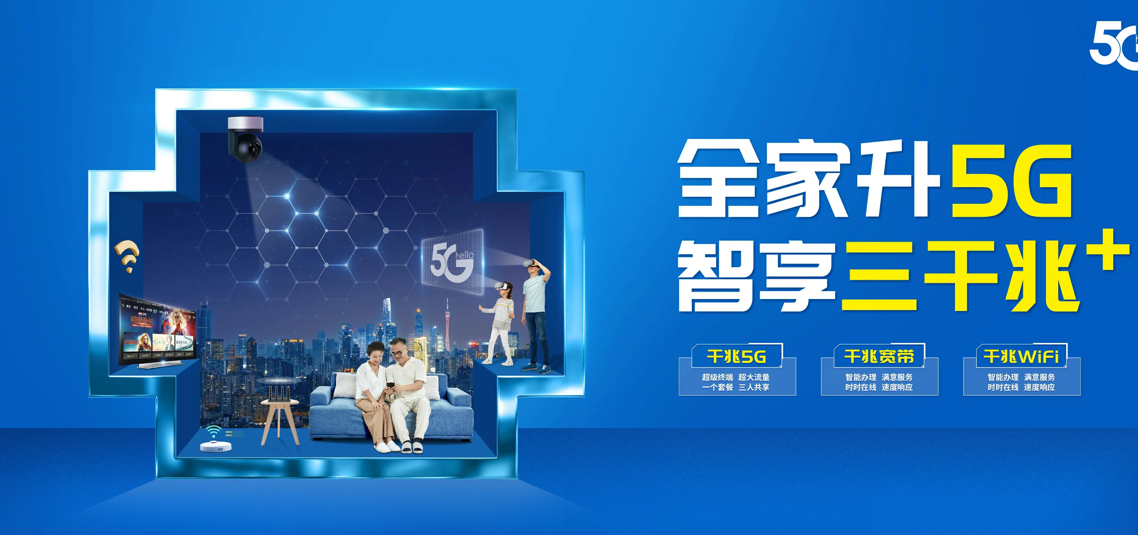 中国电信 丰满区电信宽带 宽带套餐